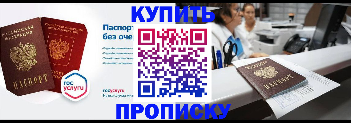 временная регистрация адрес в Нелидово