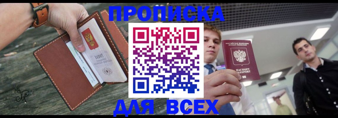 временная регистрация законно в Нелидово