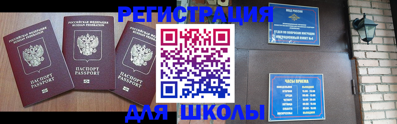 временная прописка в Нелидово